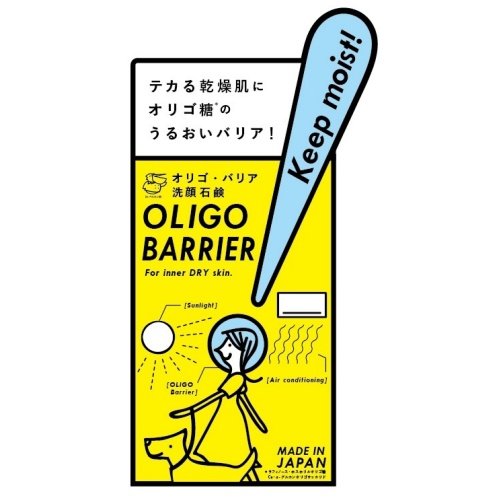 ◆送料無料!!アウトレット品【Pelican】洗顔石鹸◆ペリカン OLIGO BARRIERオリゴ・バリア洗顔石鹸 75gX6個セット◆