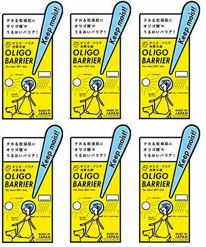◆送料無料!!アウトレット品【Pelican】洗顔石鹸◆ペリカン OLIGO BARRIERオリゴ・バリア洗顔石鹸 75gX6個セット◆