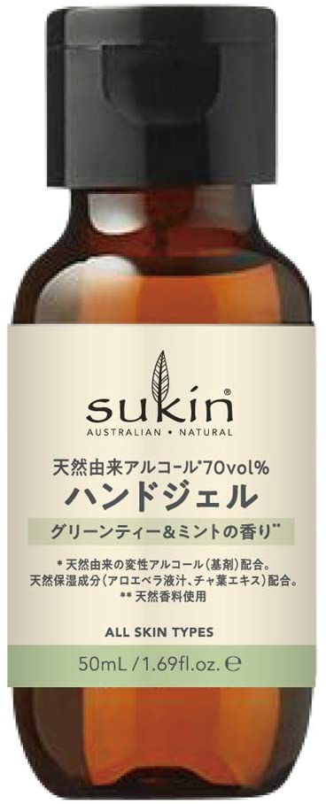 ◆激安【Sukin/GEL】天然成分配合洗浄