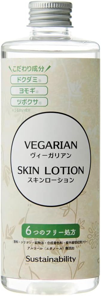 ◆送料無料!!【VEGARIAN】保湿化粧水◆アイスタイル ヴィーガリアン スキンローション無香料 300ml ◆