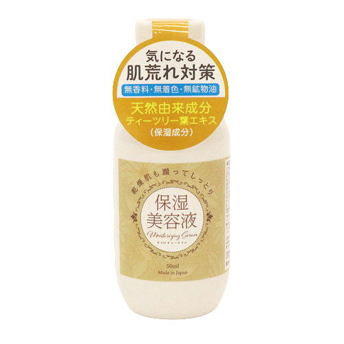 ◆激安【気になる肌荒れ対策／B】プチプラコスメシリーズ◆ヒロ・コーポレーション　保湿美容液 50ml◆