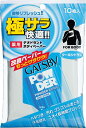 ◆激安【GATSBY】医薬部外品◆ギャッ