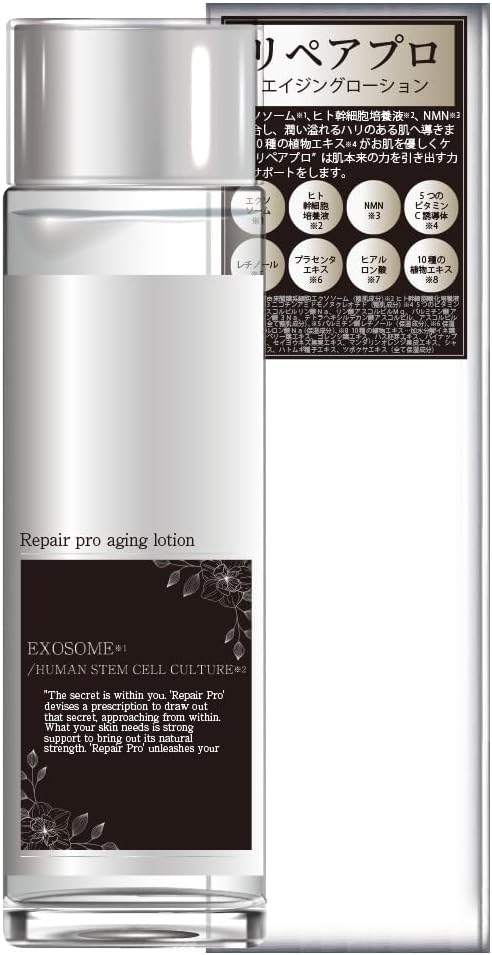 ◆激安【Repair pro/AR】ヒト幹細胞培養液配合◆リペアプロ エイジングローション 120ml◆