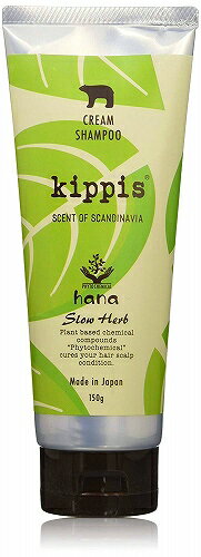 ◆送料無料!!【kippis】オールインワン◆キッピスクリームシャンプーhana<花>150g◆
