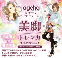 ◆激安アウトレット【agehaみきてぃ】小悪魔Ver◆美脚トレンカ M?Lサイズ◆