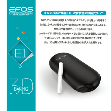 アイコス 互換機 iQOS 互換 EFOS E1 イーフォス イーワン 1ヶ月保証 正規品 iQOS互換機 加熱式たばこ 電子タバコ iqos3 2.4 Plus MULTI マルチ アイコス3