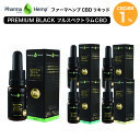 CBD リキッド プレミアムブラック フルスペクトラム PharmaHemp ファーマヘンプ 100mg 1% 高濃度 高純度 E-Liquid 電子タバコ vape CBDオイル CBD ヘンプ カンナビジオール カンナビノイド oil 効果 cbdオイル ヘンプオイル 高濃度ヘンプcbdオイル