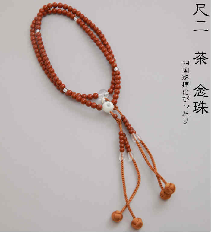 新星月 本連念珠 尺二寸108玉 珠数 お遍路用品 お遍路グッズ