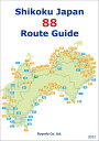Shikoku Japan 88 Route Guide 2023 遍路地図 英語地図 八十八ヶ所地 ...