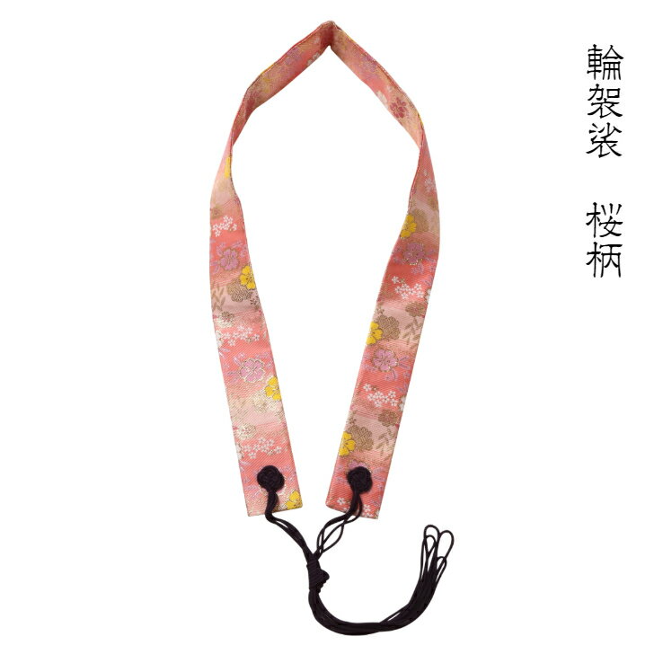 輪袈裟 桜柄 ピンク お遍路用品 お遍路グッズ けさ かわいい 女性用