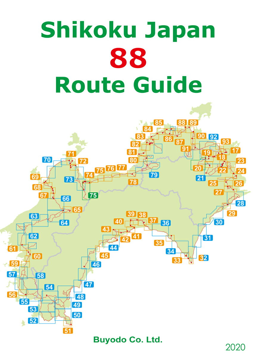 常に最新版をご用意しております Shikoku Japan 安心と信頼 Route Guide 年版 遍路地図 英語地図 David お遍路用品 八十八ヶ所地図 Matsushita お遍路グッズ Moreton ぶよお堂 Buyodo Naoyuki