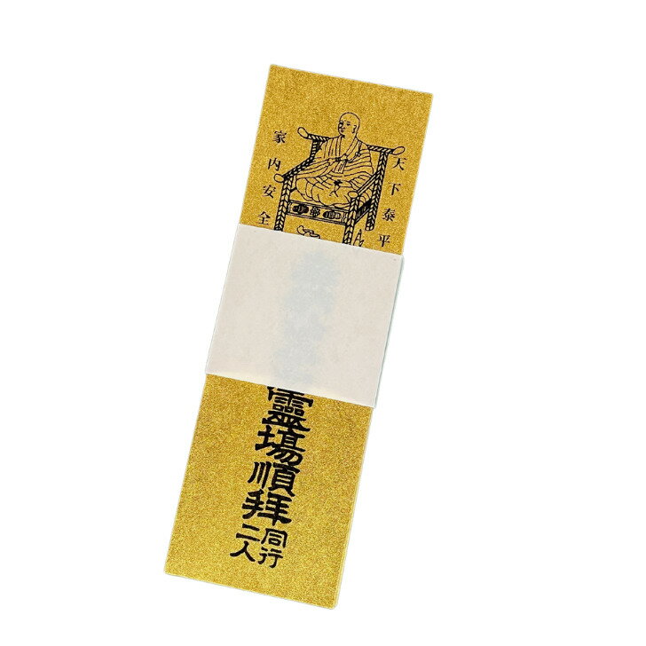 Rakuten - 四国八十八ヶ所霊場用 納札 金 金の納札 100枚