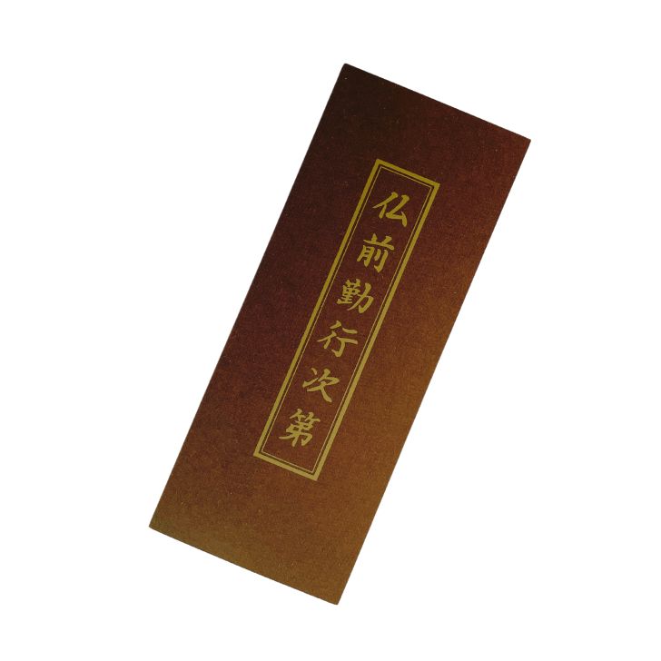 楽天市場】八十八ヶ所巡礼 グッズの通販 楽天市場】八十八ヶ所巡礼 グッズの通販