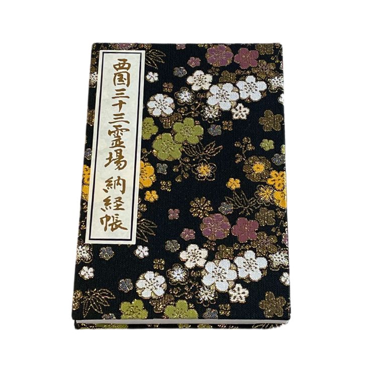楽天市場】西国三十三ヶ所 御朱印帳 袋の通販 楽天市場】西国三十三ヶ所 御朱印帳 袋の通販