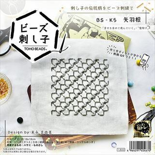 ビーズ刺し子 キット【 TOHO BS-K5 】 矢羽根のサムネイル