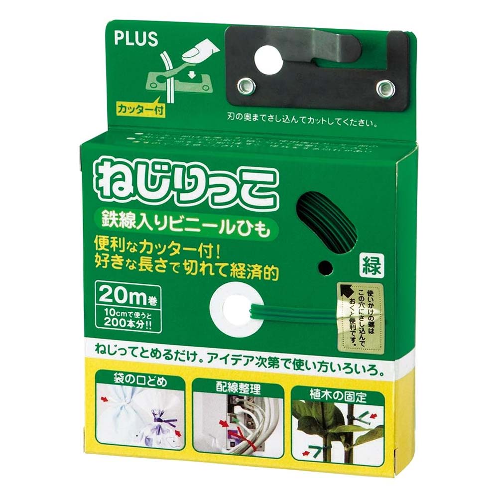 プラス ねじりっこ TF-800 【カッター付】【カラー：グリーン】【メール便可（基準値：20）】