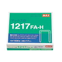 マックス ホッチキス針 <12号シリーズ> 1217FA-H MS91175 【とじ枚数: 110〜170枚】【入数: 1000本(100本連結×10)】【メー...