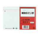 コレクト 情報カード C-602B 【6mm罫(両面）】【B6判】【枚数: 100枚】【メール便可（基準値：50）】