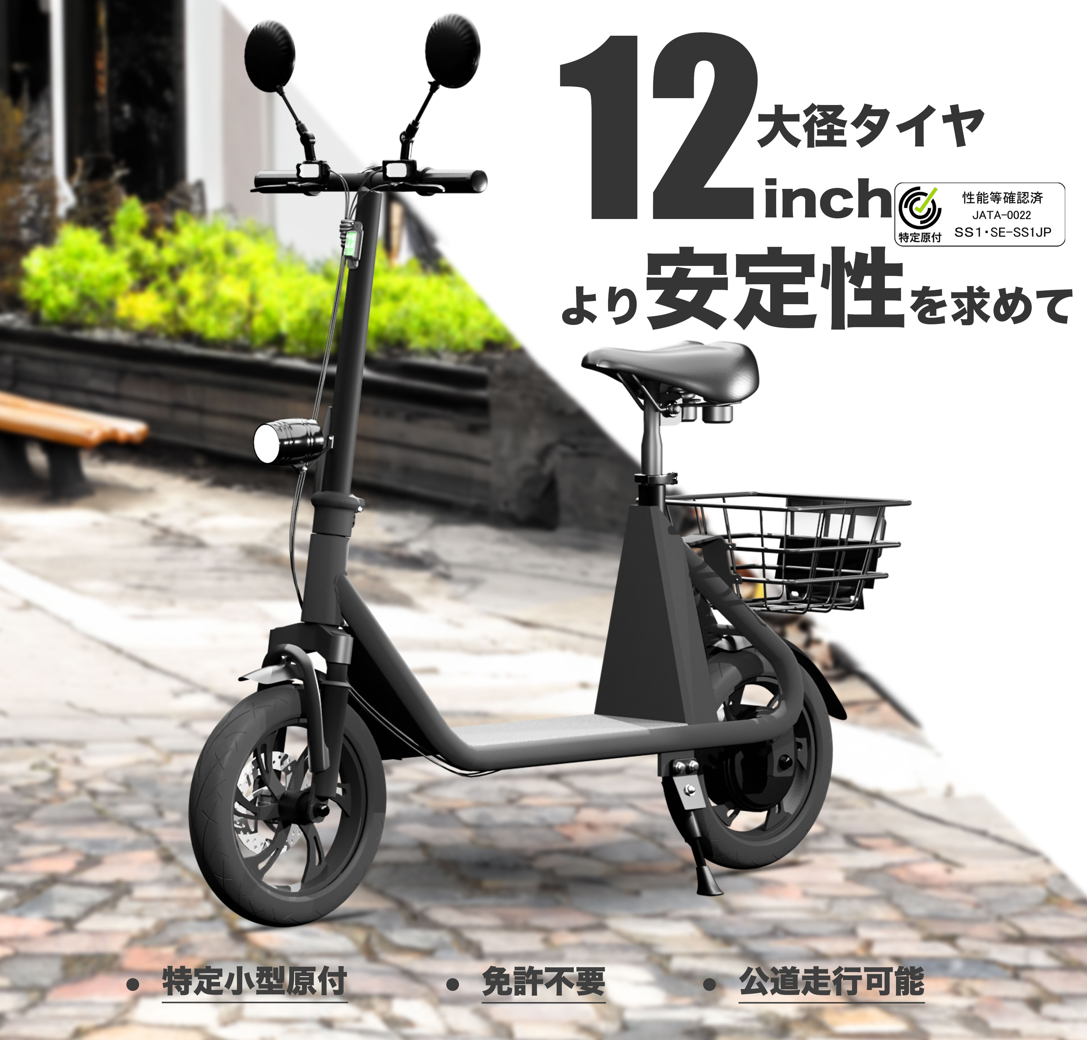 【特定小型原動機付自転車】電動キ