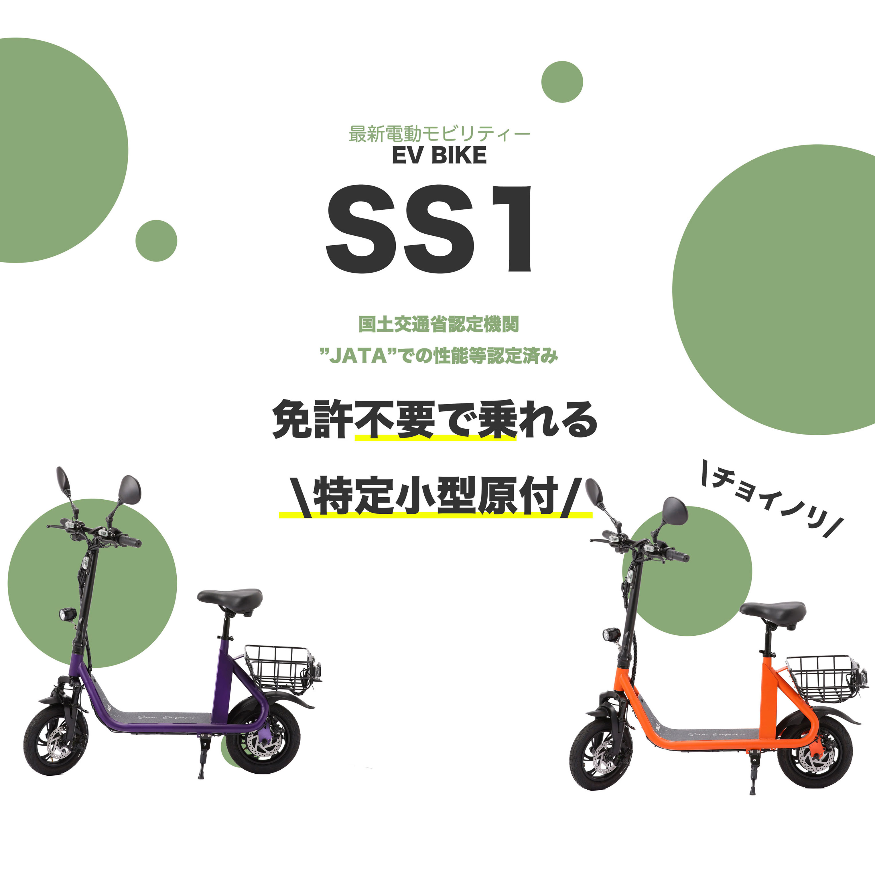 【特定小型原動機付自転車】電動キックボード S...の紹介画像2