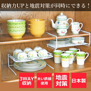 ［えつこのニューワイドぺアスタックラック 2個組］ 収納 3WAY キッチン 食器棚 カップ お皿 小鉢 地震対策 ホワイト 日本製の写真