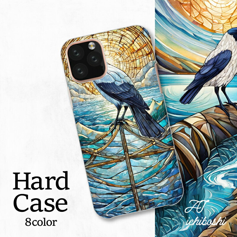 スマホカバー シャープ Xperia AQUOS アローズ ギャラクシー iPhone 全機種対応 8月32日 白いカラス 水平線 海 左右対称 快晴 ステンドグラス 青色 鳥 湖 太陽 木 反射 くちばし 円形 雲