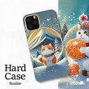 スマホカバー シャープ Xperia AQUOS アローズ ギャラクシー iPhone 全機種対応 猫 丸い 冬 癒し 雪 シマシマ こたつ みかん 正月 おもち かわいい 自然 モフモフ 白い 子供 手