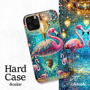スマホカバー シャープ Xperia AQUOS アローズ ギャラクシー iPhone 全機種対応 海底 フラミンゴ2羽 豆電球 チロリアン柄 ポップアート グリッター シンメトリー アシンメトリー
