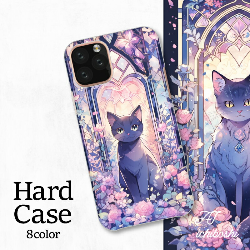乐天商城 - スマホカバー シャープ Xperia AQUOS アローズ ギャラクシー iPhone 全機種対応 猫 ねこ ネコ クリスタル かわいい 大人かわいい シンプル 光 結晶 綺麗め