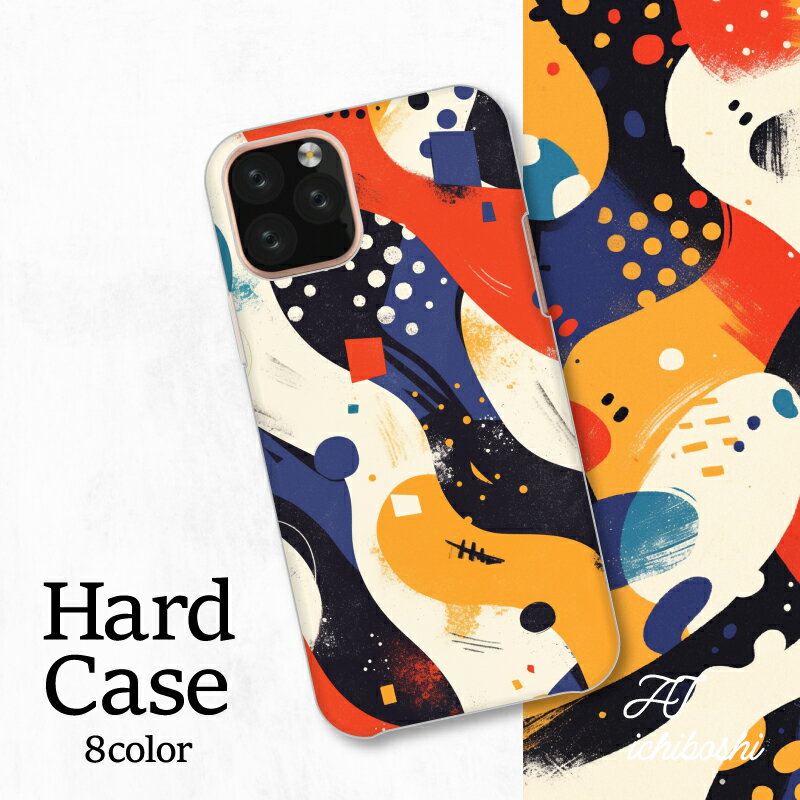 スマホカバー シャープ Xperia AQUOS アローズ ギャラクシー iPhone 全機種対応 ファッション ケース デザイン アート プリント パターン カラフル 抽象 模様 スタイル 保護 アクセサリー