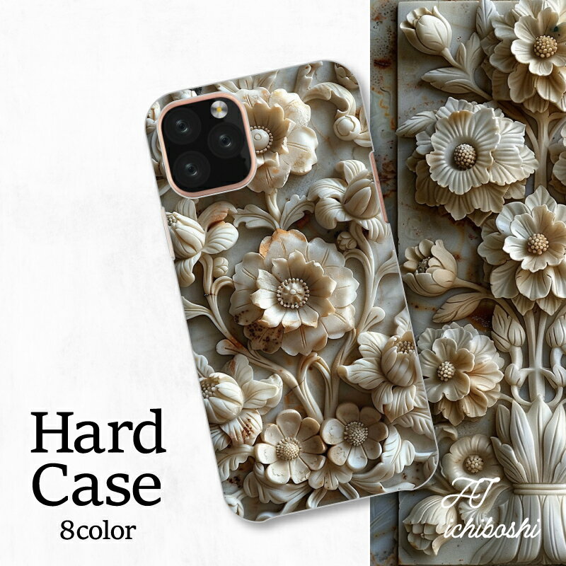 スマホカバー シャープ Xperia AQUOS アローズ ギャラクシー iPhone 全機種対応 フラワー デザイン 押し花 花柄 可愛い エレガント ケース ヴィンテージ スタイリッシュ 芸術的 高級感