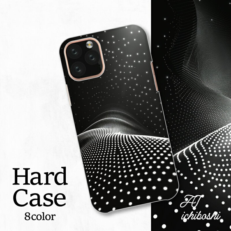 スマホカバー シャープ Xperia AQUOS アローズ ギャラクシー iPhone 全機種対応 宇宙 星屑 デザイン ケース 保護 黒 モダン シンプル 洗練 スタイリッシュ エレガント 抽象