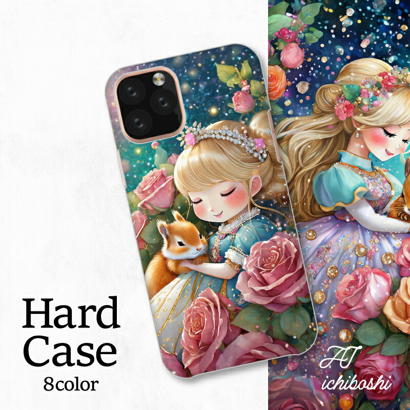 乐天商城 - スマホカバー シャープ Xperia AQUOS アローズ ギャラクシー iPhone 全機種対応 色とりどりの薔薇の上で眠る金髪のお姫様とリス 散りばめられたパール キラキラ ファンシー 宝石 可愛い