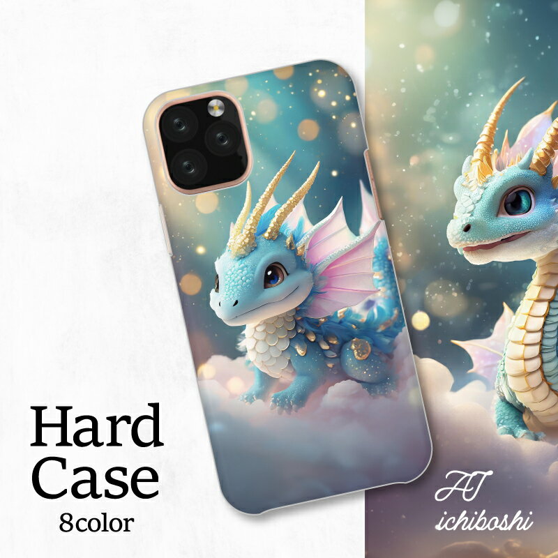 乐天商城 - スマホカバー シャープ Xperia AQUOS アローズ ギャラクシー iPhone 全機種対応 可愛い雲の背景 羽根のような可愛い子供のドラゴン パステルカラー 3Dレンダリング ぼかした光 差し込む光