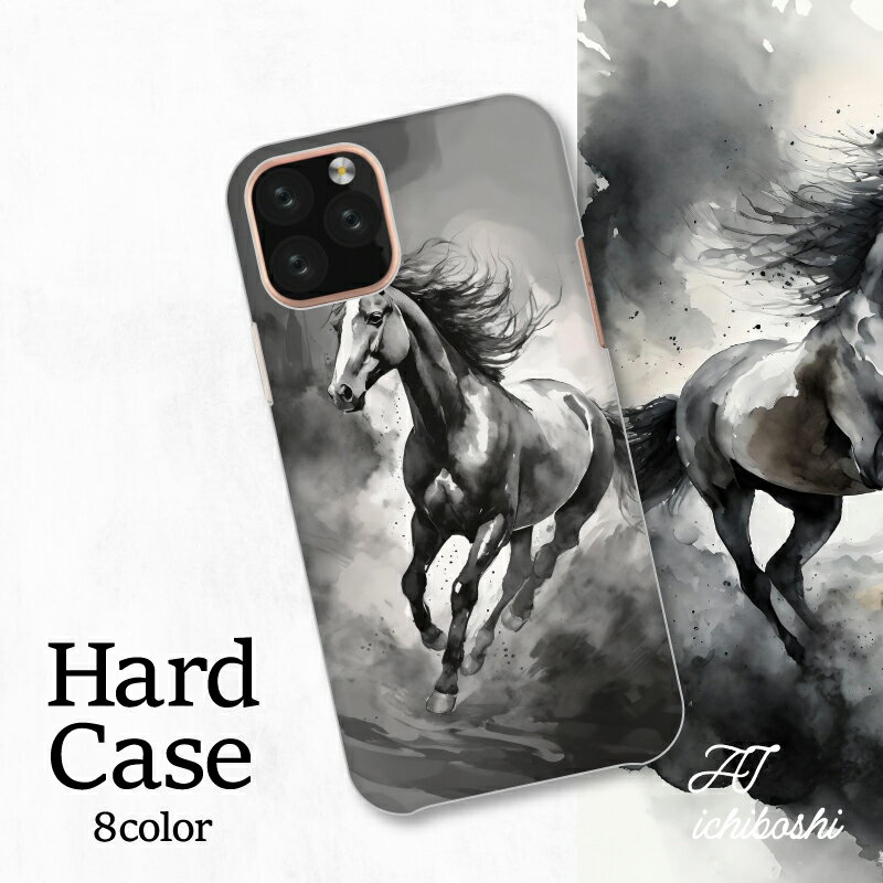 スマホカバー シャープ Xperia AQUOS アローズ ギャラクシー iPhone 全機種対応 水墨画 デジタルアート アート 勇ましい馬 黒 グレー シックな印象 走る 躍動感 吹流し技法 土煙を上げている