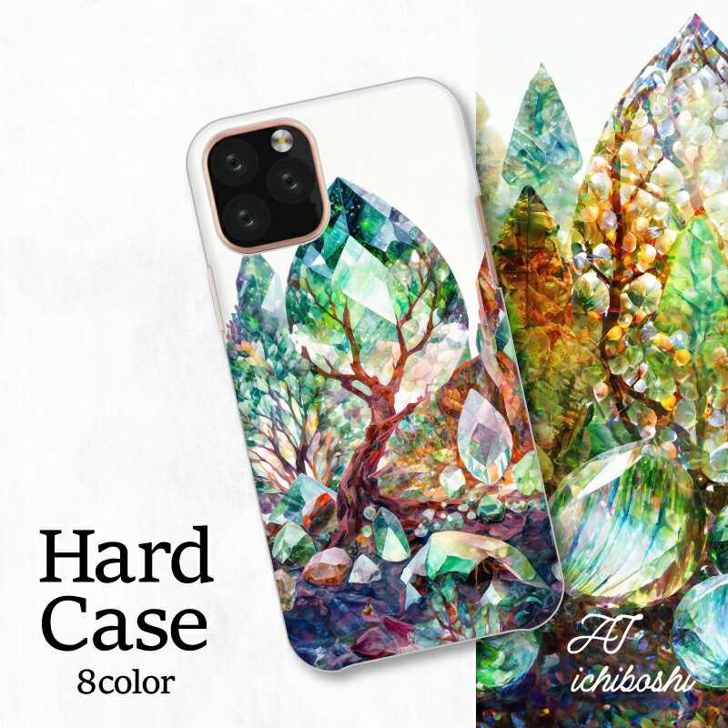 スマホカバー シャープ Xperia AQUOS アローズ ギャラクシー iPhone 全機種対応 螺鈿細工とガラスの森 色とりどりの宝石 アート 多重露光 美しい カラフル 綺麗 神秘的 透明感 幻想的