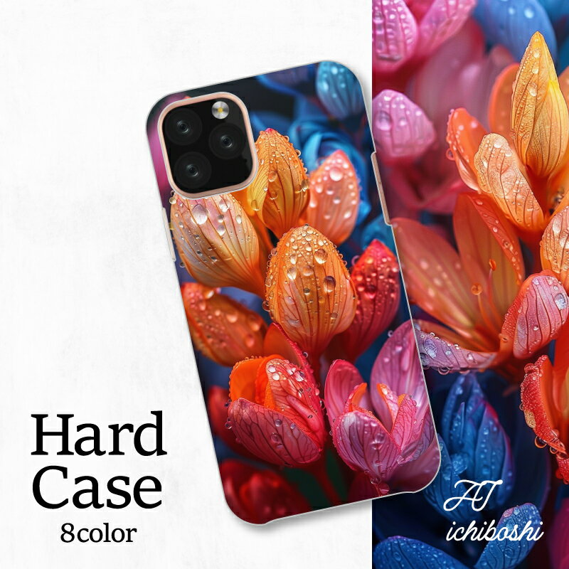 スマホカバー シャープ Xperia AQUOS アローズ ギャラクシー iPhone 全機種対応 花 デザイン カラフル 鮮やか 柄 ユニーク 耐衝撃 春 おしゃれ