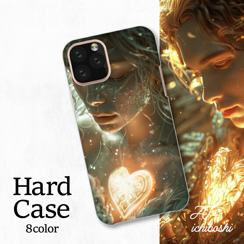 スマホカバー シャープ Xperia AQUOS アローズ ギャラクシー iPhone 全機種対応 ファンタジー イラスト 輝き ハート 豪華 女性 美しい ユニーク 魔法的 光 可愛い