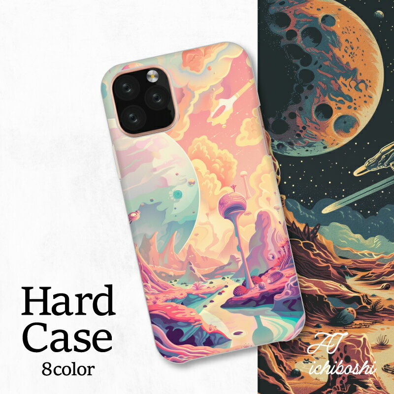 スマホカバー シャープ Xperia AQUOS アローズ ギャラクシー iPhone 全機種対応 カラフル 宇宙 モダン イラスト 抽象 保護 ユニーク 耐衝撃 思索的