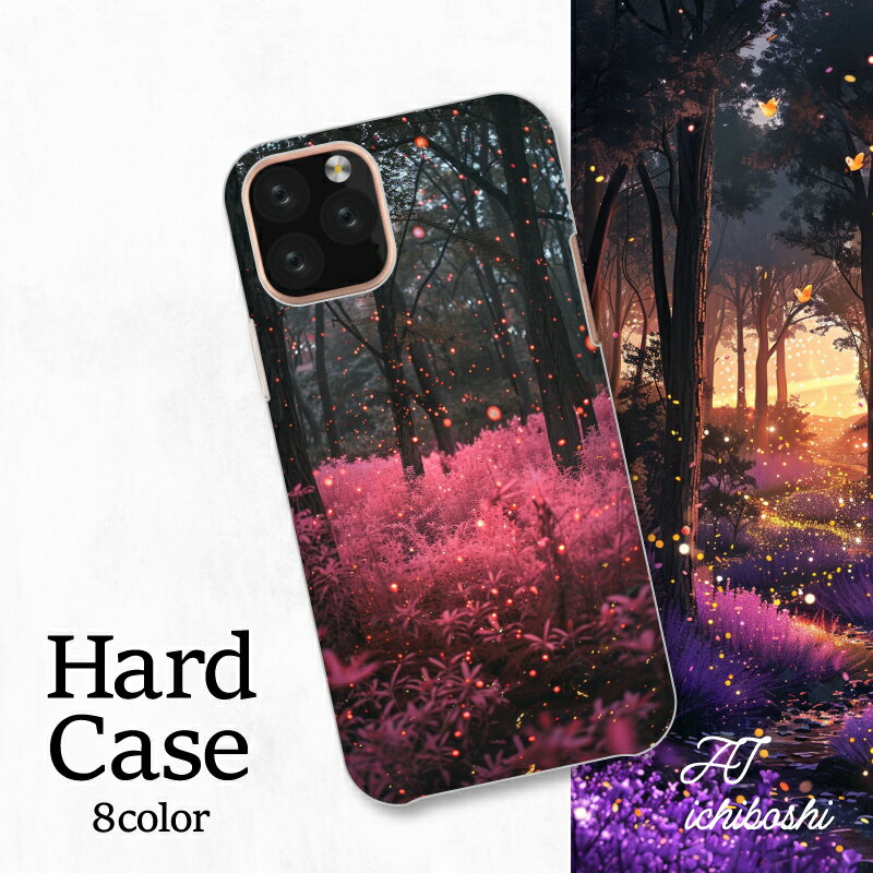 スマホカバー シャープ Xperia AQUOS アローズ ギャラクシー iPhone 全機種対応 ファンタジー 森 林 春 夢幻 桜 花 景色 マジック 紫 星 グラデーション
