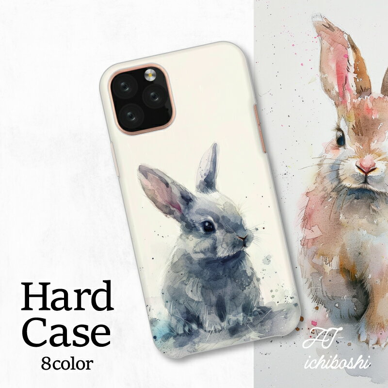 スマホカバー シャープ Xperia AQUOS アローズ ギャラクシー iPhone 全機種対応 ウサギ 水彩 かわいい イラスト 動物 模様 創造性 おしゃれ