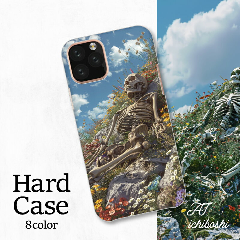 スマホカバー シャープ Xperia AQUOS アローズ ギャラクシー iPhone 全機種対応 ファッション 怪奇 デザイン 怖い 自然 アート ヴィンテージ クリエイティブ おしゃれ ユニーク モダン 骨格