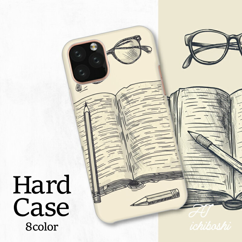 スマホカバー シャープ Xperia AQUOS アローズ ギャラクシー iPhone 全機種対応 本 書籍 デザイン 文学 レトロ 読書 ペン 眼鏡 アート スケッチ クリエイティブ