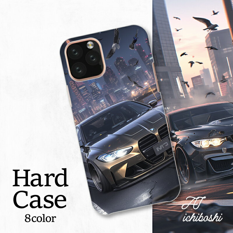スマホカバー シャープ Xperia AQUOS アローズ ギャラクシー iPhone 全機種対応 デザイン 自動車 スピード 都市 高級 車体 レース ドライブ 夕暮れ スタイル カスタム グラフィック