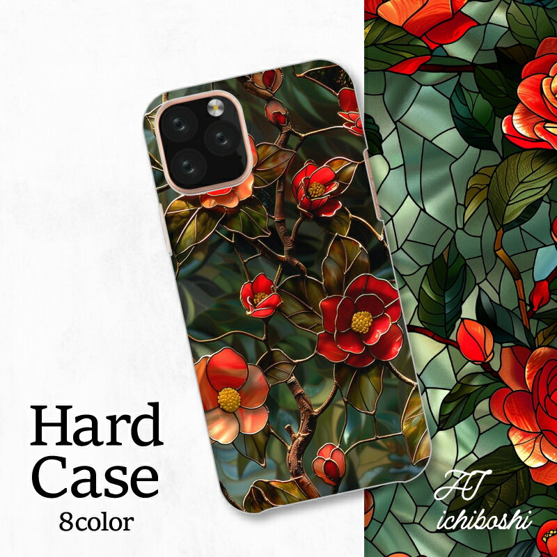 スマホカバー シャープ Xperia AQUOS アローズ ギャラクシー iPhone 全機種対応 フラワー 花柄 デザイン おしゃれ アート スタイリッシュ モダン 薔薇 ボタニカル 高級感 カラフル ユニーク