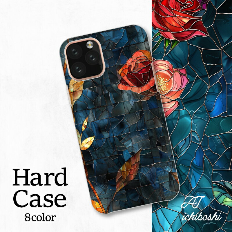 スマホカバー シャープ Xperia AQUOS アローズ ギャラクシー iPhone 全機種対応 ヴィンテージ 薔薇 模様 花柄 デザイン スタイリッシュ アート モダン エレガント 鮮やか 色彩 保護