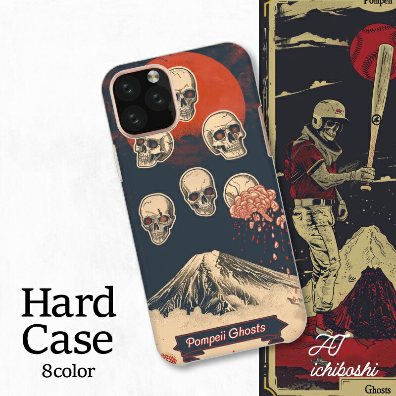 乐天商城 - スマホカバー シャープ Xperia AQUOS アローズ ギャラクシー iPhone 全機種対応 富士山 霊 ファンタジー スカル ホラー 幻想 怪奇 レトロ 絵画デザイン カラフル アート 登山