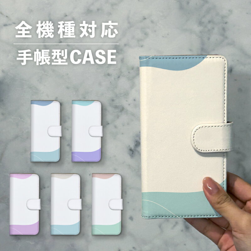 乐天商城 - スマホケース手帳型 おしゃれ 韓国 可愛い なんでも対応 iPhone15 iPhone14 iPhoneSE Google Pixel エクスペリア ギャラクシー おもしろい 抽象 抽象的 デザイン おしゃれ かわいい カラフル パステルカラー シンプル