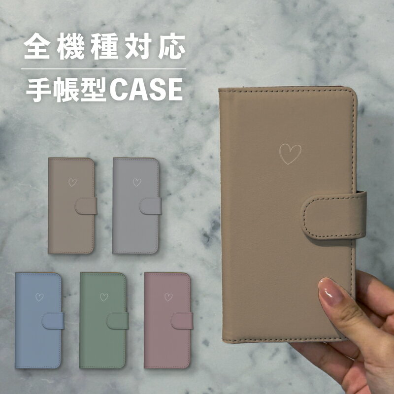乐天商城 - スマホケース手帳型 おしゃれ 韓国 可愛い なんでも対応 iPhone15 iPhone14 iPhoneSE Google Pixel エクスペリア ギャラクシー おもしろい ハート 落書き風 手書き イラスト シンプル ワンポイント くすみカラー