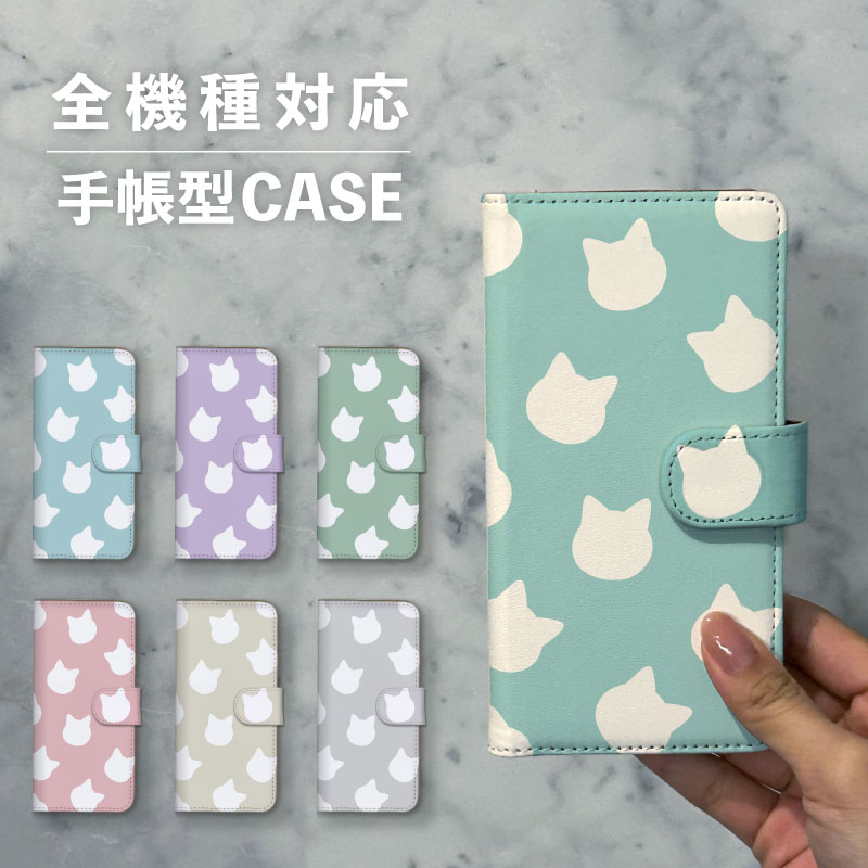 乐天商城 - スマホケース手帳型 おしゃれ 韓国 可愛い なんでも対応 iPhone15 iPhone14 iPhoneSE Google Pixel エクスペリア ギャラクシー おもしろい 動物 アニマル柄 総柄 ねこ 陸の生き物 ホワイト ブルー ピンク パープル くすみカラー